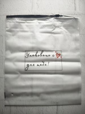 Пакет Zip Lock с ЧЕРНЫМ бегунком / 20х30 / 140 мкм / МАТОВЫЙ / принт: (с одной стороны) "Упаковано с любовью для тебя!", 100шт/уп