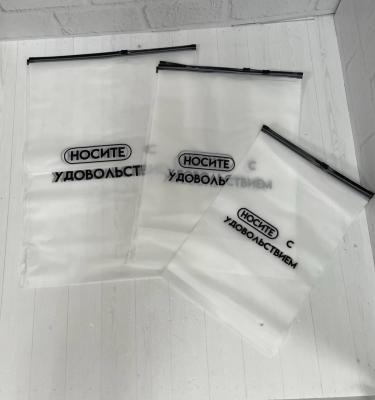 Пакет Zip Lock с ЧЕРНЫМ бегунком / 30х40 / 140 мкм / МАТОВЫЙ / принт: (с одной стороны) "Носите с удовольствием"